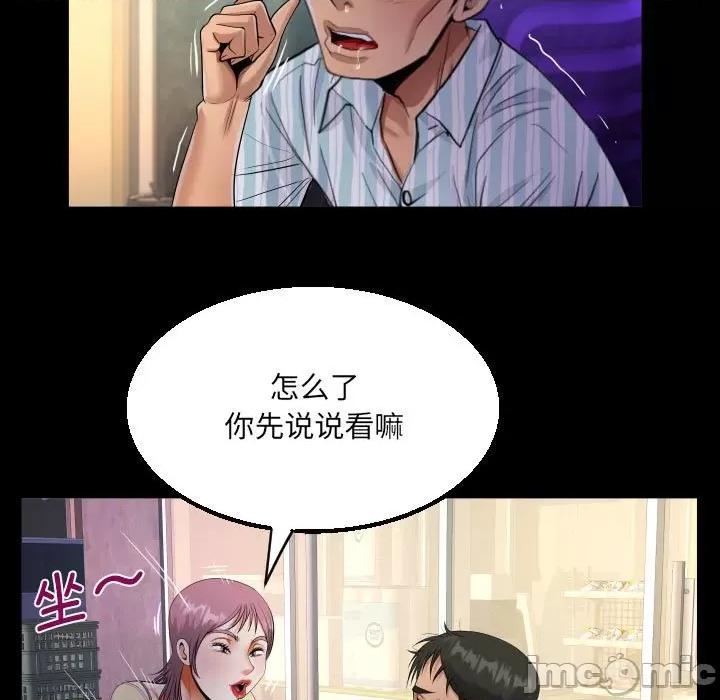 意想不到的关系 意想不到的关系-意想不到的关系 第100话 第35页