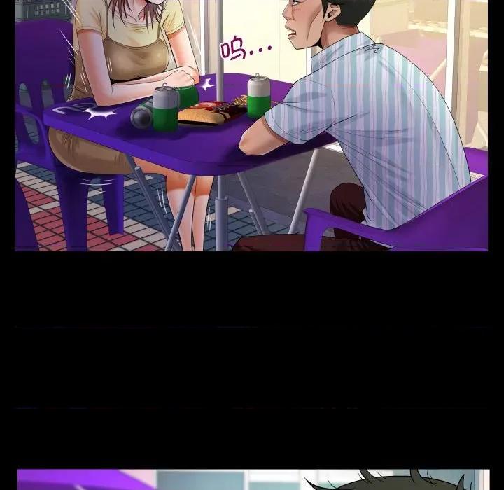 意想不到的关系 意想不到的关系-意想不到的关系 第100话 第36页