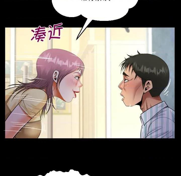 意想不到的关系 意想不到的关系-意想不到的关系 第100话 第39页