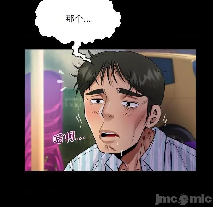 意想不到的关系 意想不到的关系-意想不到的关系 第100话 第40页