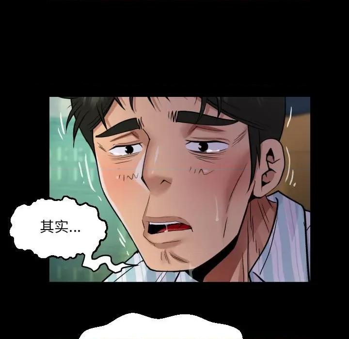 意想不到的关系 意想不到的关系-意想不到的关系 第100话 第41页