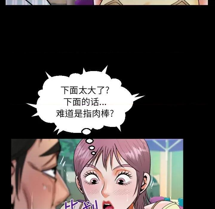 意想不到的关系 意想不到的关系-意想不到的关系 第100话 第43页