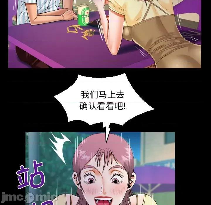 意想不到的关系 意想不到的关系-意想不到的关系 第100话 第45页