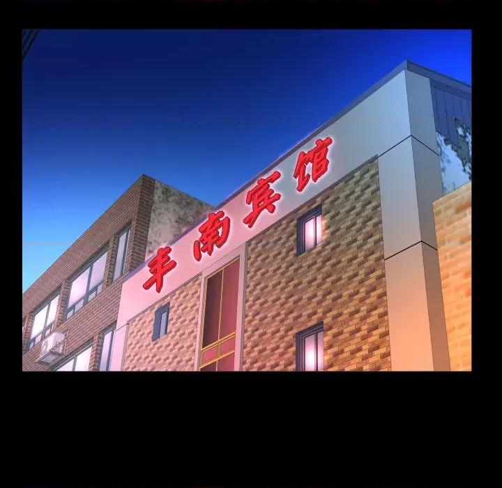 意想不到的关系 意想不到的关系-意想不到的关系 第100话 第47页