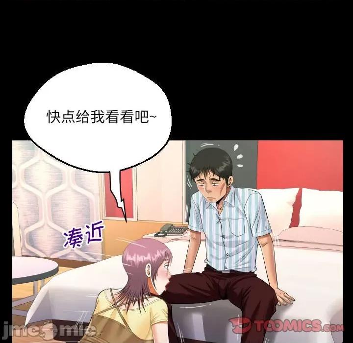 意想不到的关系 意想不到的关系-意想不到的关系 第100话 第50页