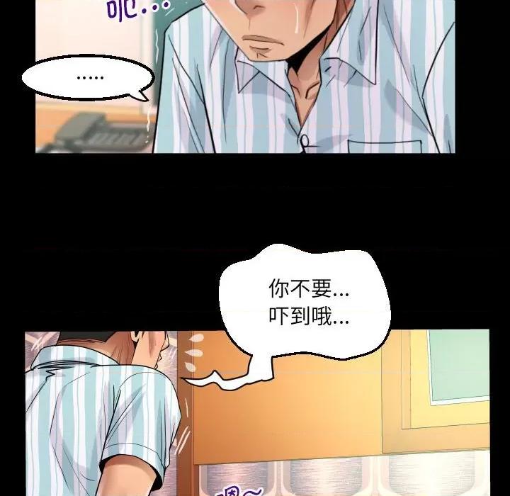 意想不到的关系 意想不到的关系-意想不到的关系 第100话 第52页