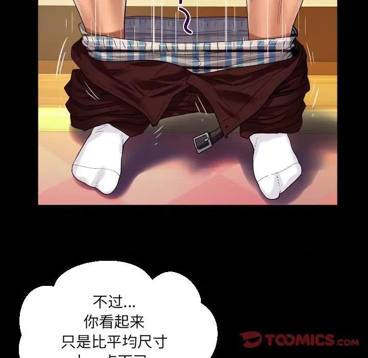 意想不到的关系 意想不到的关系-意想不到的关系 第100话 第54页