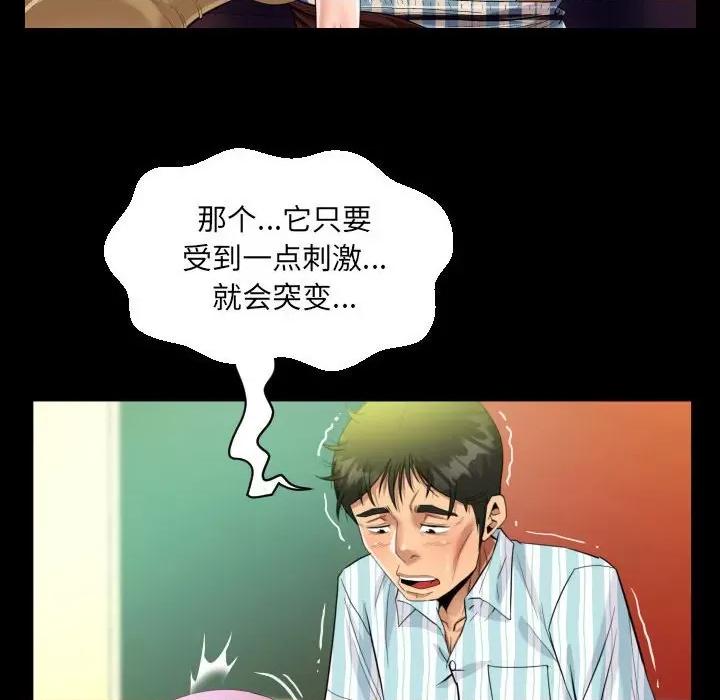 意想不到的关系 意想不到的关系-意想不到的关系 第100话 第56页