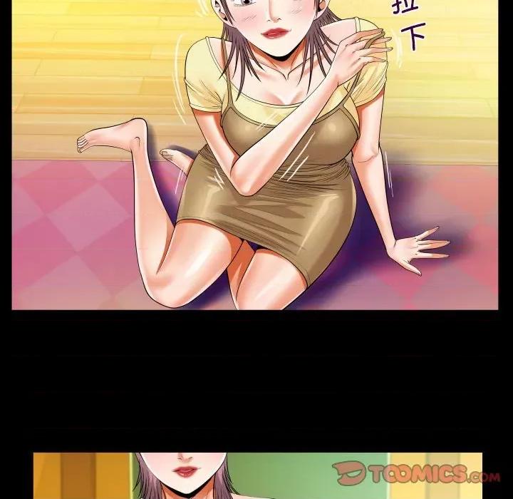 意想不到的关系 意想不到的关系-意想不到的关系 第100话 第58页