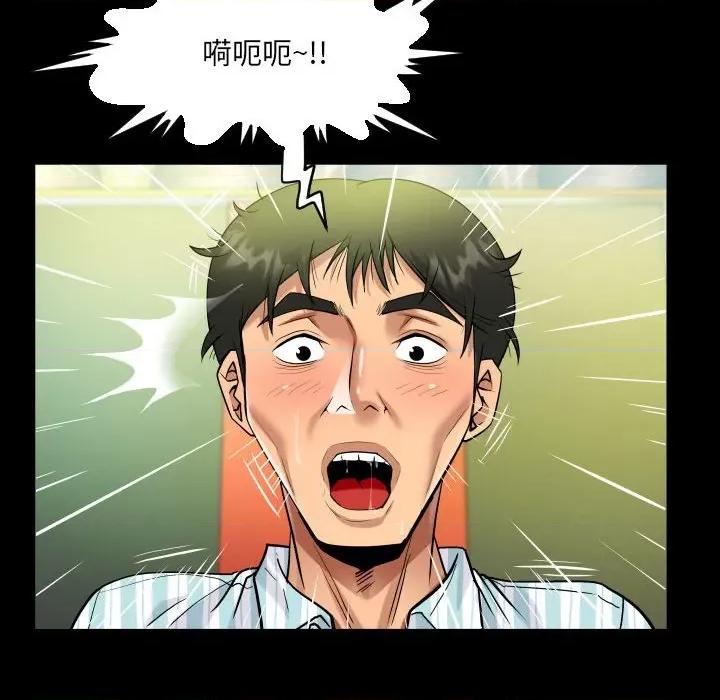 意想不到的关系 意想不到的关系-意想不到的关系 第100话 第64页