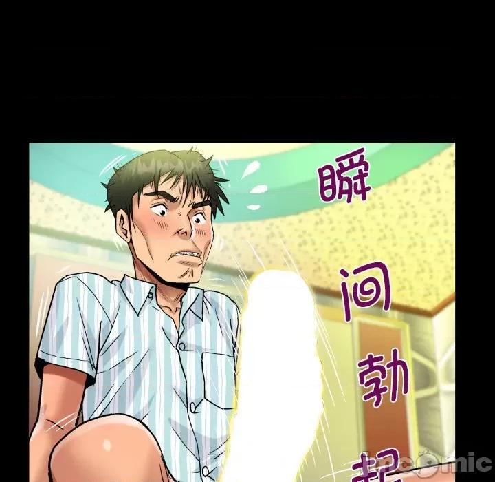 意想不到的关系 意想不到的关系-意想不到的关系 第100话 第65页