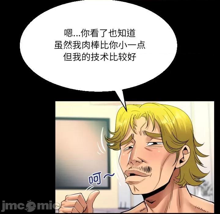 意想不到的关系 意想不到的关系-意想不到的关系 第100话 第75页
