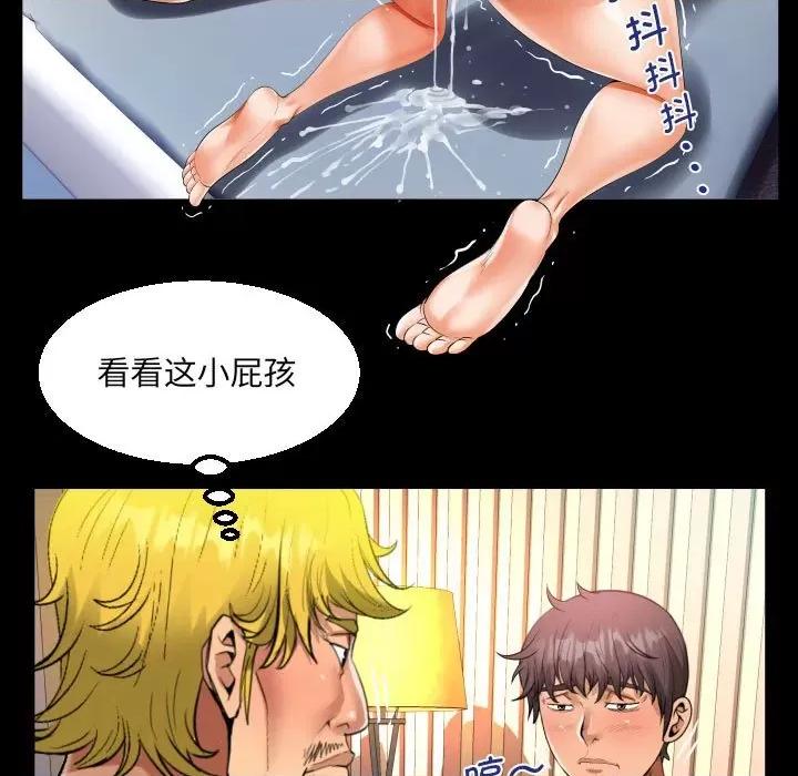 意想不到的关系 意想不到的关系-意想不到的关系 第100话 第77页