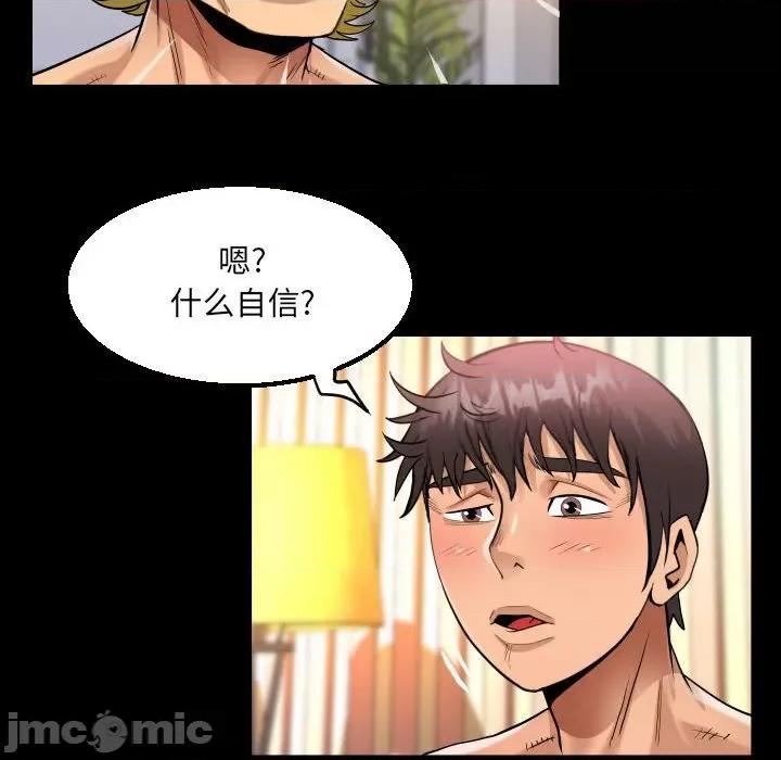 意想不到的关系 意想不到的关系-意想不到的关系 第100话 第80页