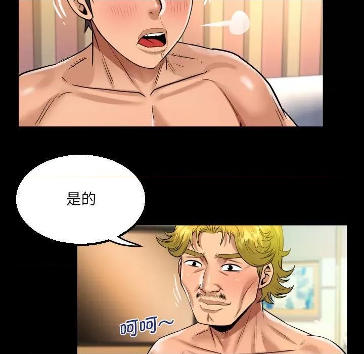 意想不到的关系 意想不到的关系-意想不到的关系 第100话 第83页