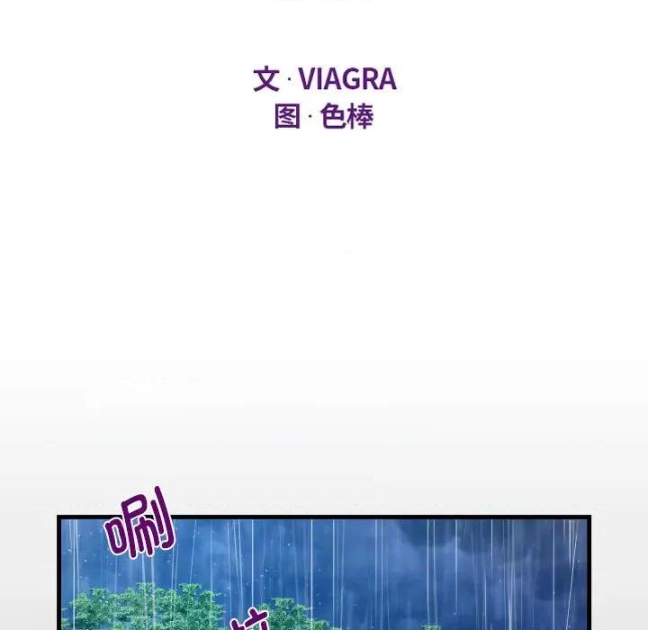 意想不到的关系 意想不到的关系-意想不到的关系 第101话 第11页