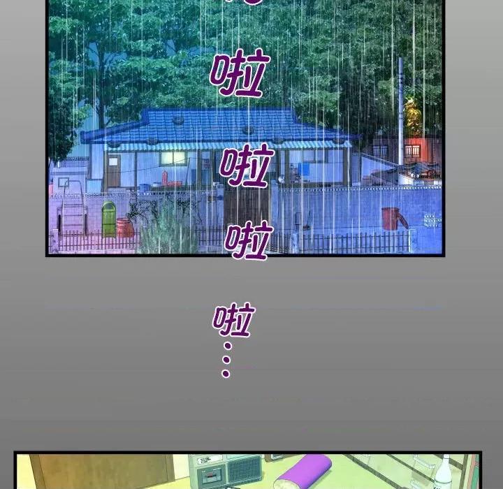 意想不到的关系 意想不到的关系-意想不到的关系 第101话 第13页
