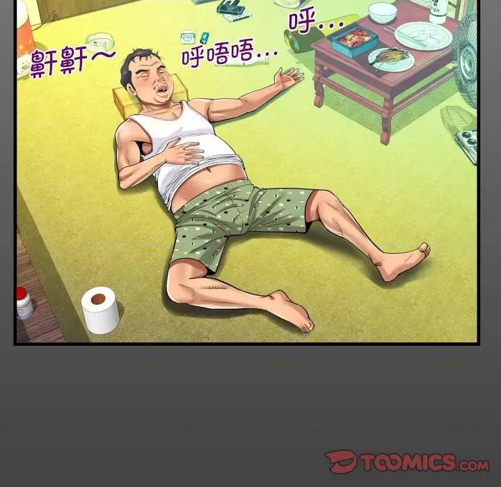意想不到的关系 意想不到的关系-意想不到的关系 第101话 第14页