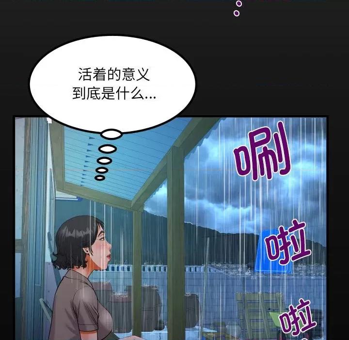 意想不到的关系 意想不到的关系-意想不到的关系 第101话 第16页