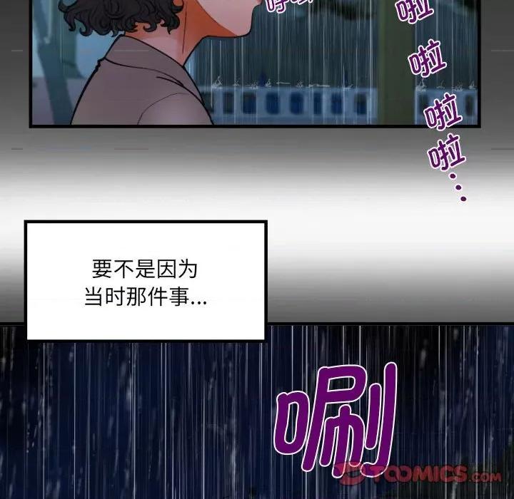 意想不到的关系 意想不到的关系-意想不到的关系 第101话 第18页
