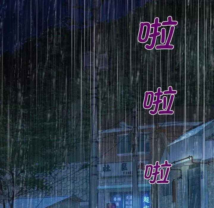 意想不到的关系 意想不到的关系-意想不到的关系 第101话 第19页