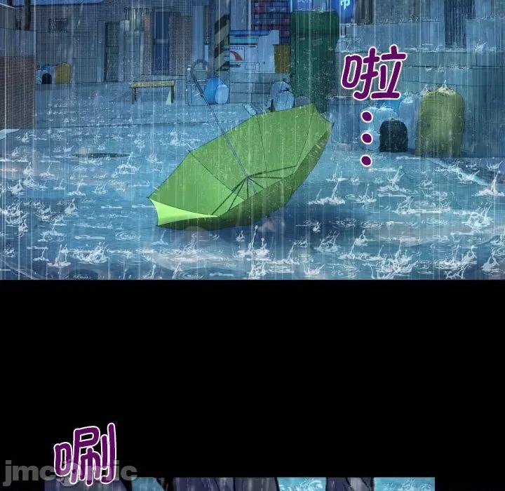 意想不到的关系 意想不到的关系-意想不到的关系 第101话 第20页
