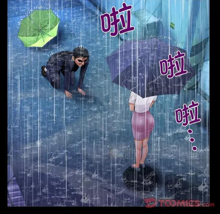 意想不到的关系 意想不到的关系-意想不到的关系 第101话 第22页