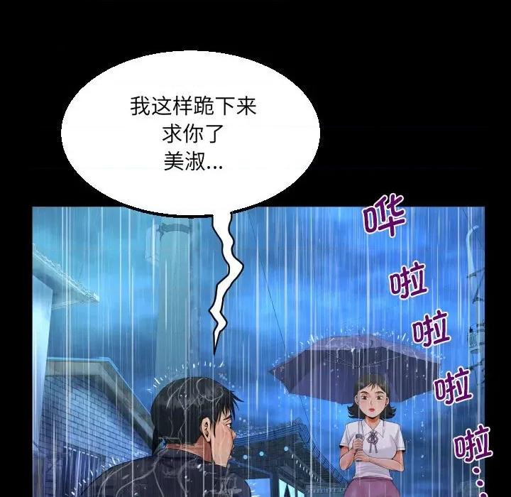 意想不到的关系 意想不到的关系-意想不到的关系 第101话 第23页