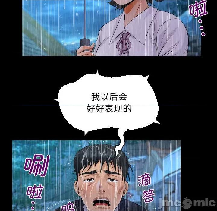 意想不到的关系 意想不到的关系-意想不到的关系 第101话 第25页