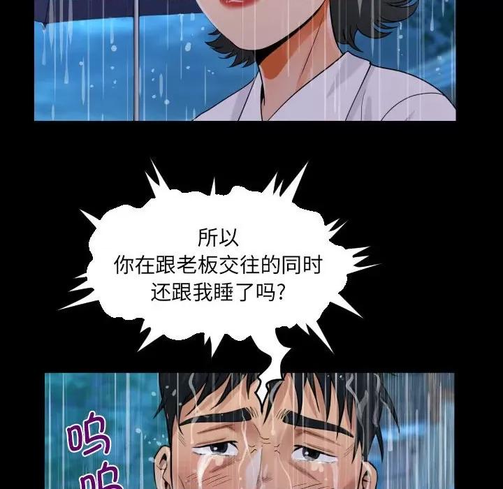 意想不到的关系 意想不到的关系-意想不到的关系 第101话 第27页