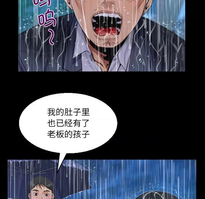 意想不到的关系 意想不到的关系-意想不到的关系 第101话 第28页