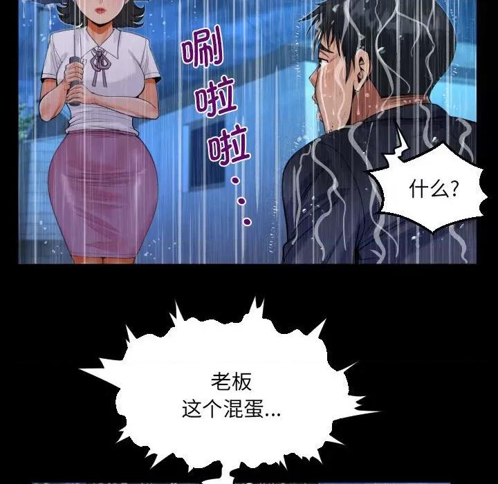 意想不到的关系 意想不到的关系-意想不到的关系 第101话 第29页