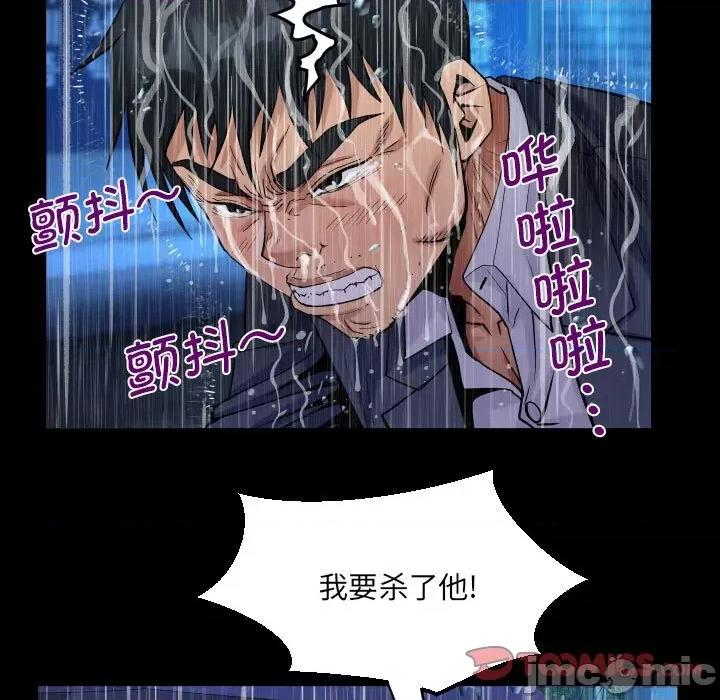 意想不到的关系 意想不到的关系-意想不到的关系 第101话 第30页