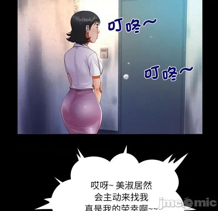 意想不到的关系 意想不到的关系-意想不到的关系 第101话 第40页