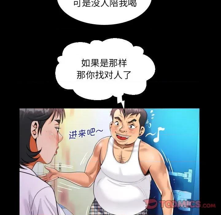 意想不到的关系 意想不到的关系-意想不到的关系 第101话 第42页