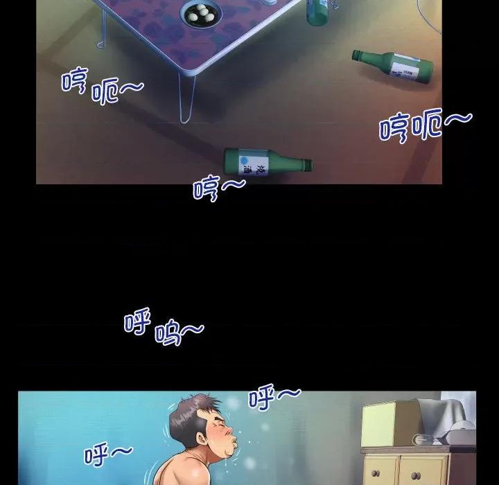意想不到的关系 意想不到的关系-意想不到的关系 第101话 第44页