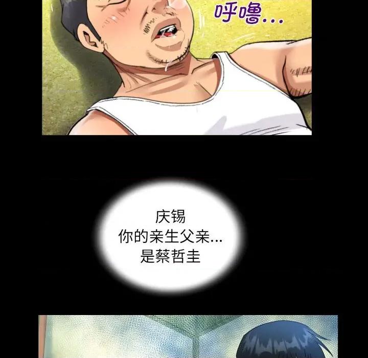 意想不到的关系 意想不到的关系-意想不到的关系 第101话 第53页