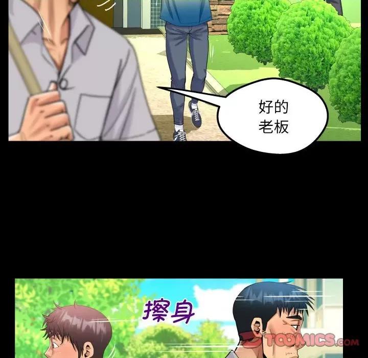 意想不到的关系 意想不到的关系-意想不到的关系 第101话 第58页