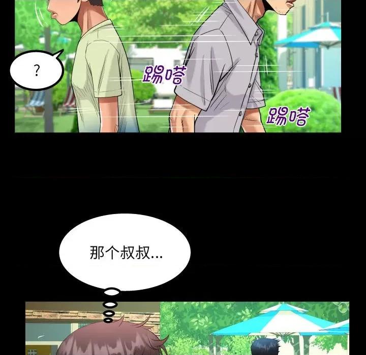 意想不到的关系 意想不到的关系-意想不到的关系 第101话 第59页