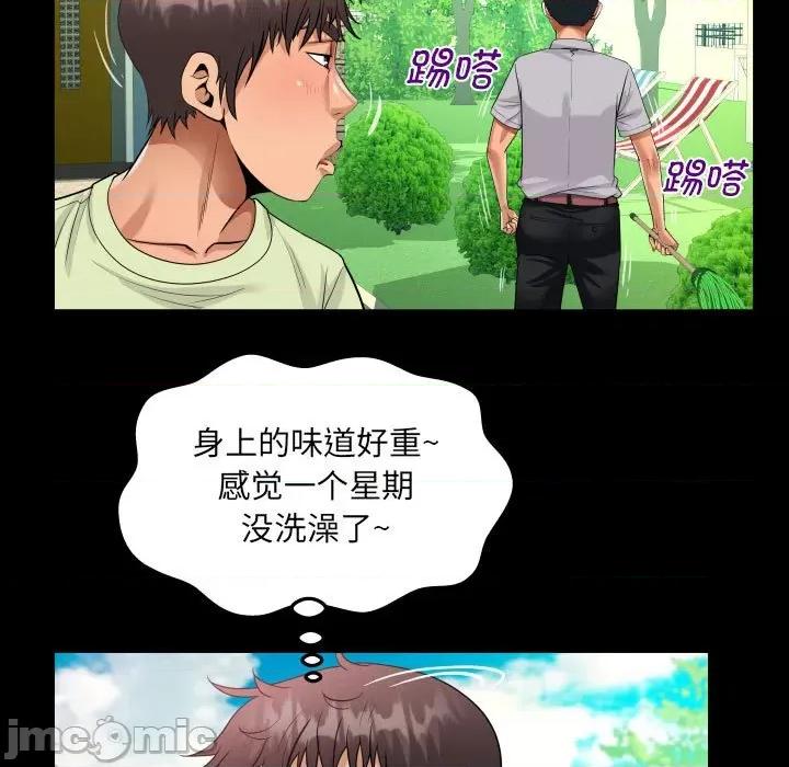 意想不到的关系 意想不到的关系-意想不到的关系 第101话 第60页