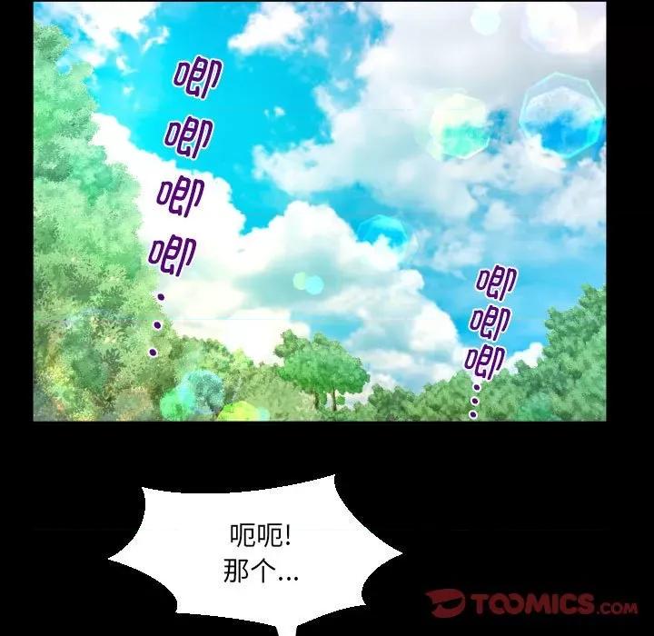 意想不到的关系 意想不到的关系-意想不到的关系 第101话 第62页