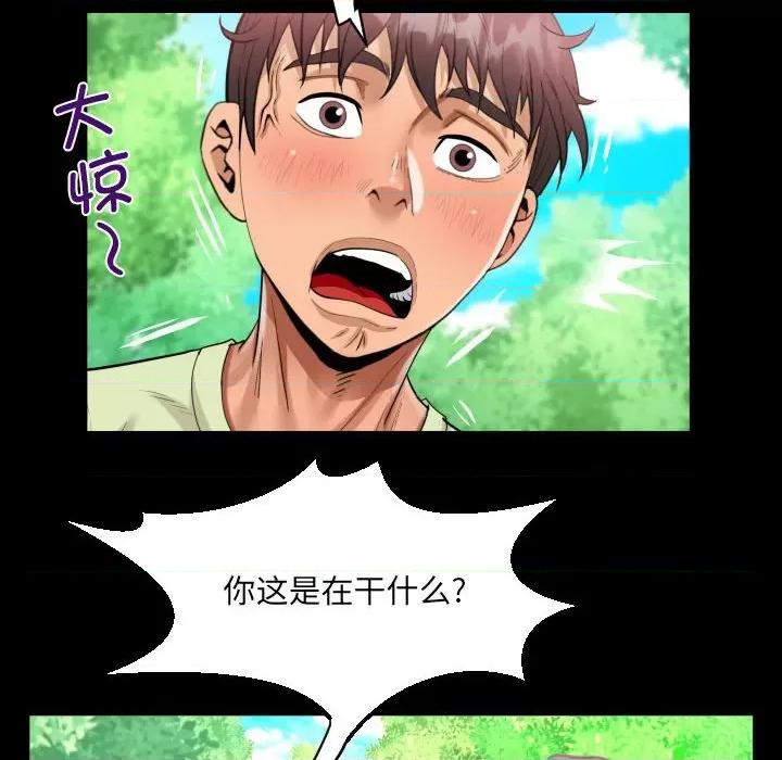 意想不到的关系 意想不到的关系-意想不到的关系 第101话 第63页