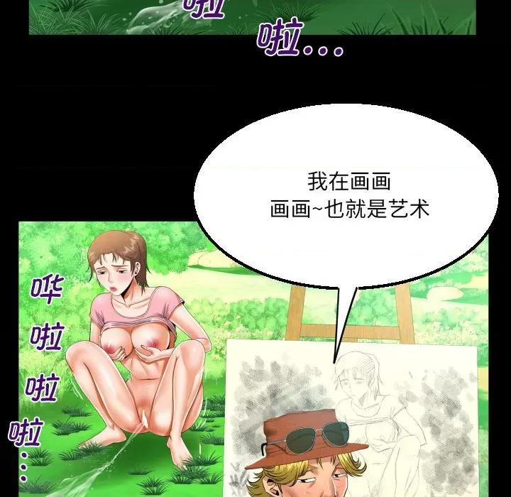 意想不到的关系 意想不到的关系-意想不到的关系 第101话 第67页