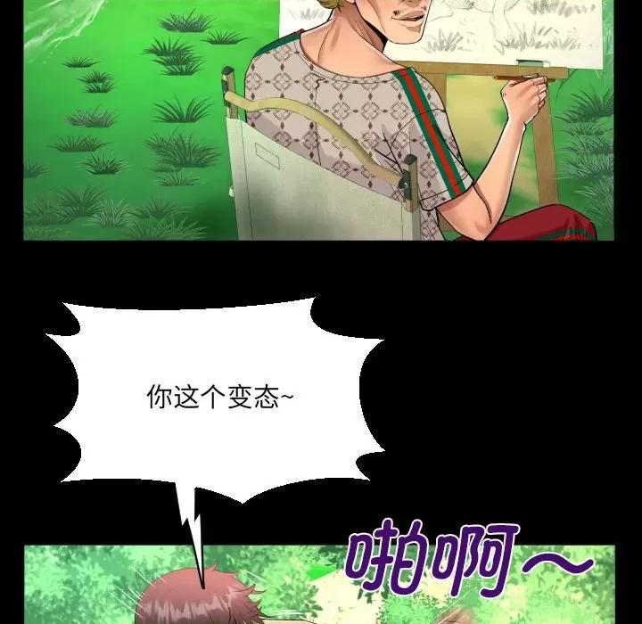 意想不到的关系 意想不到的关系-意想不到的关系 第101话 第68页