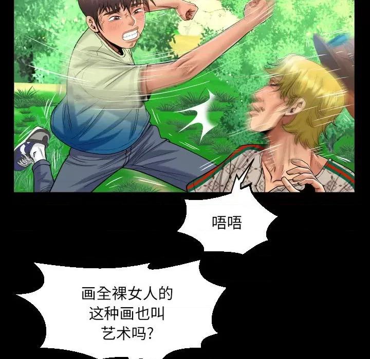 意想不到的关系 意想不到的关系-意想不到的关系 第101话 第69页