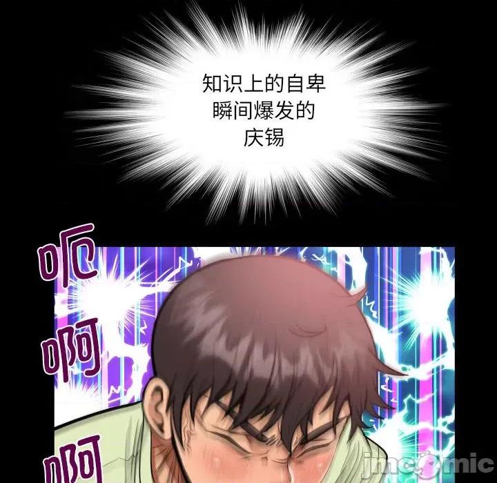 意想不到的关系 意想不到的关系-意想不到的关系 第101话 第75页