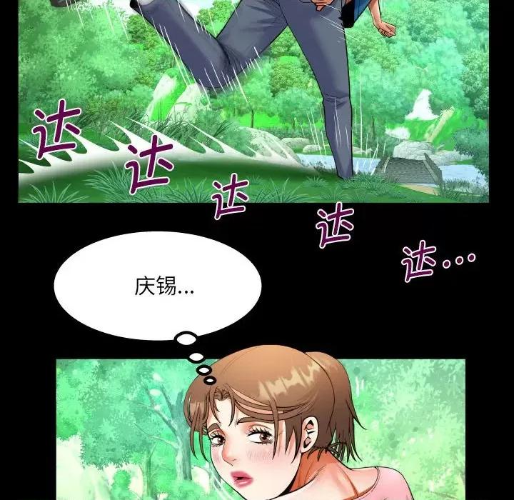 意想不到的关系 意想不到的关系-意想不到的关系 第101话 第77页