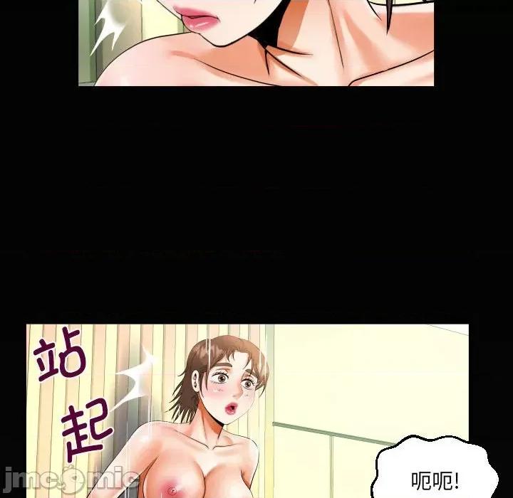 意想不到的关系 意想不到的关系-意想不到的关系 第101话 第85页