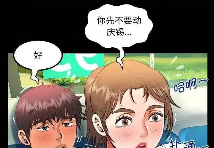 意想不到的关系 意想不到的关系103 意想不到的关系 第1页