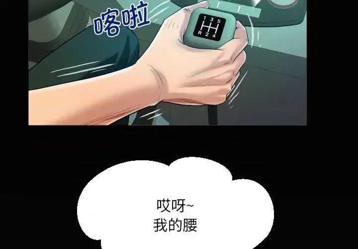 意想不到的关系 意想不到的关系103 意想不到的关系 第3页